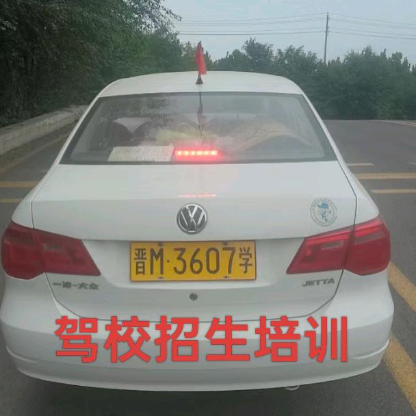 驾校招生培训服务