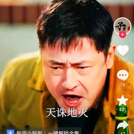 我命由我不由天
