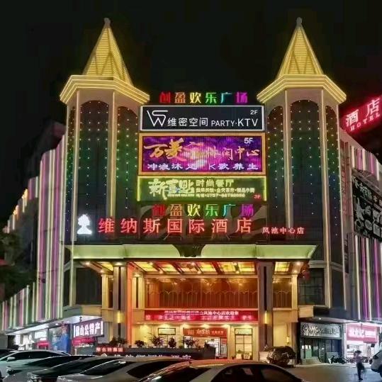 万菱汇营销
