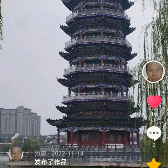 为康
