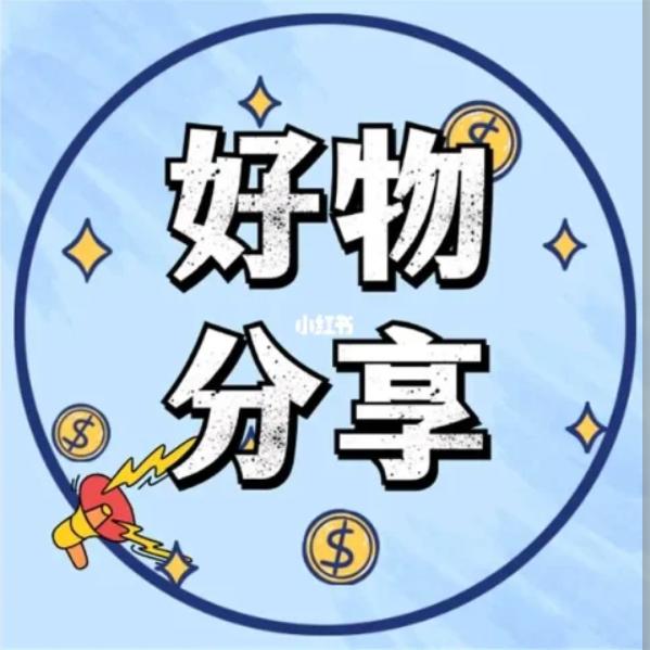 (健康平安)
