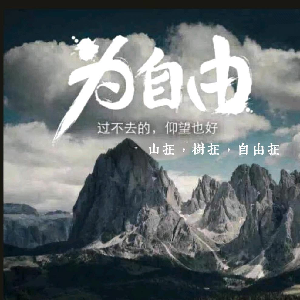 自然在笑