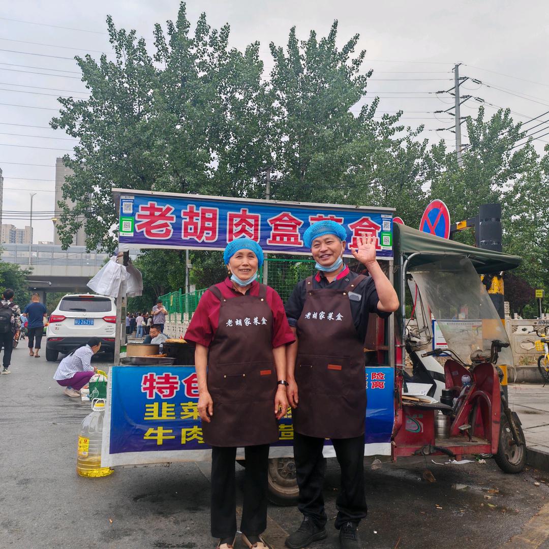 老胡菜盒肉盒（收徒弟）😀