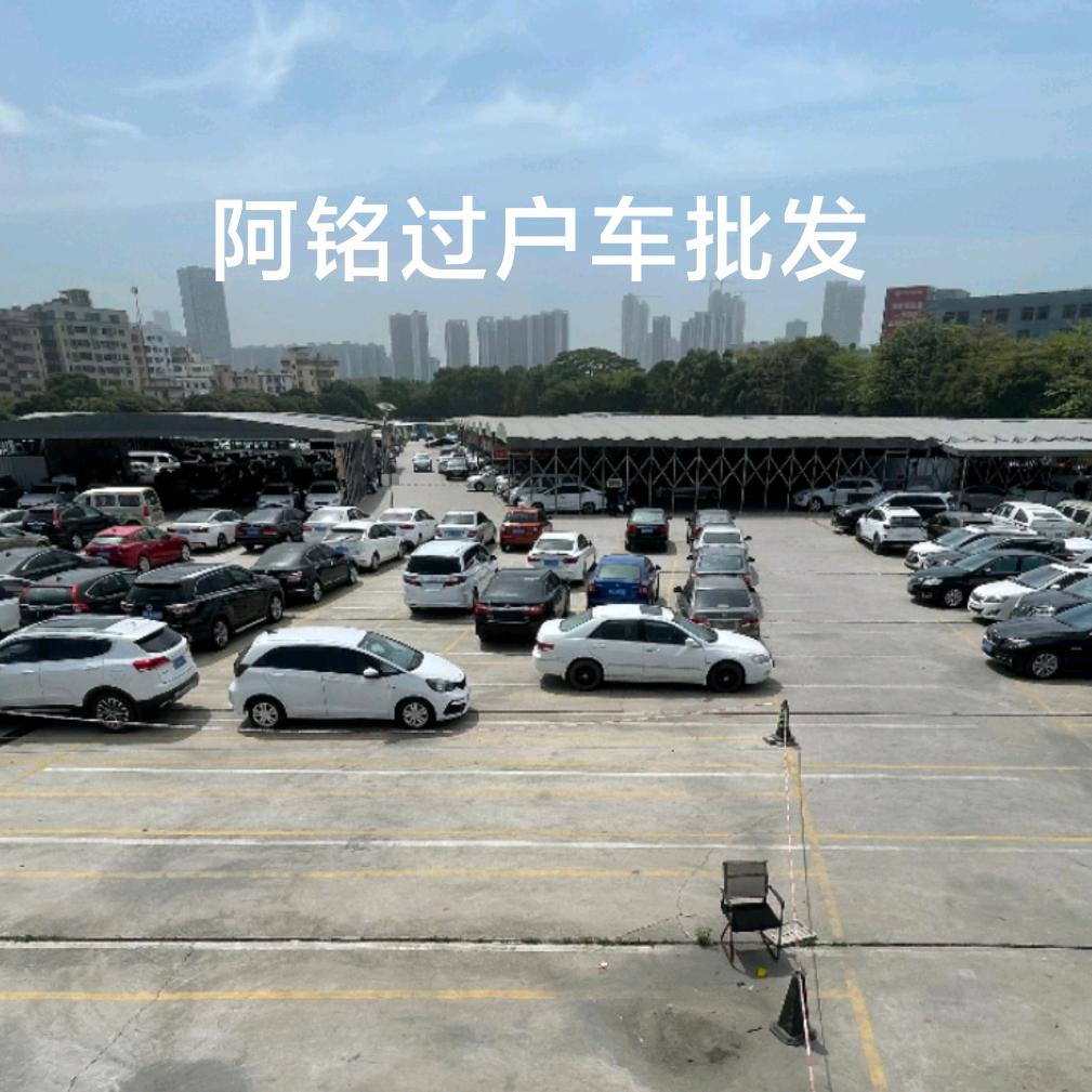 深圳过户练手代步车阿铭