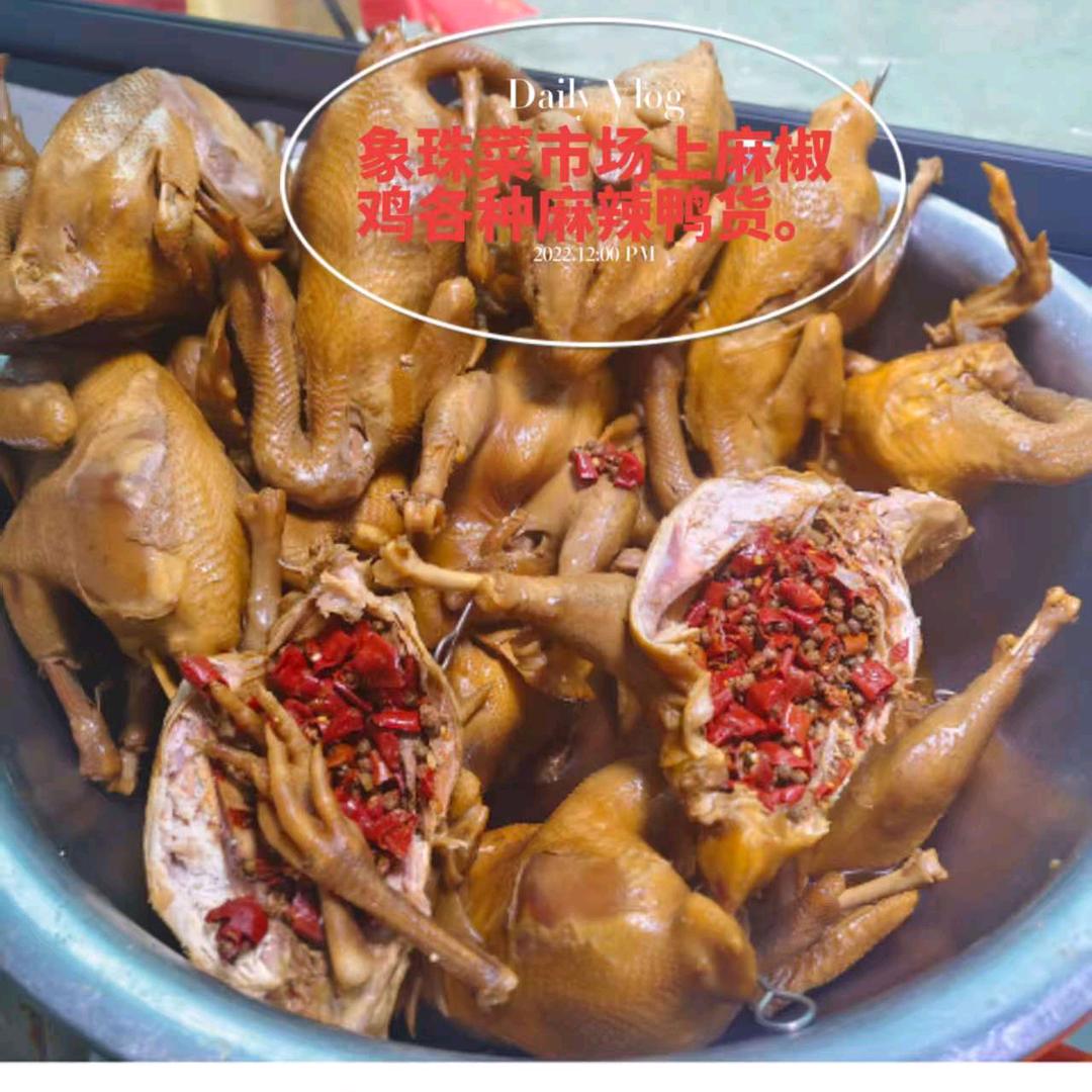 妙扬药膳麻椒鸡官方号