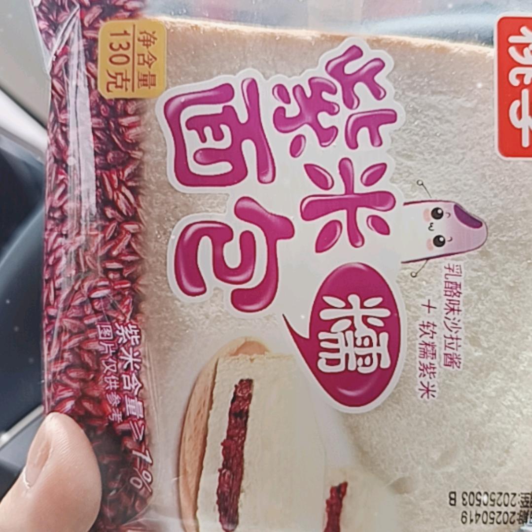 紫米面包