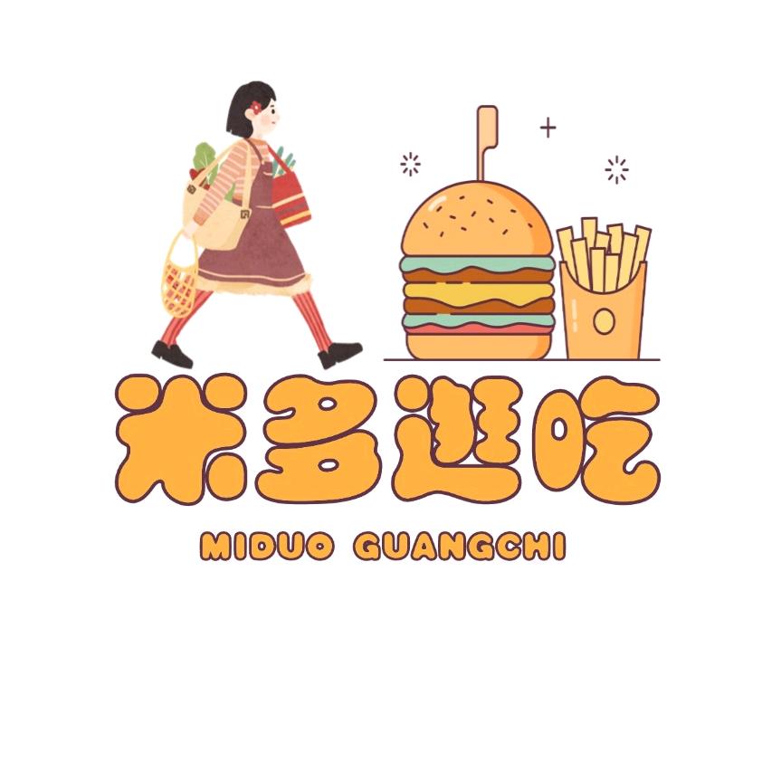 米多逛吃