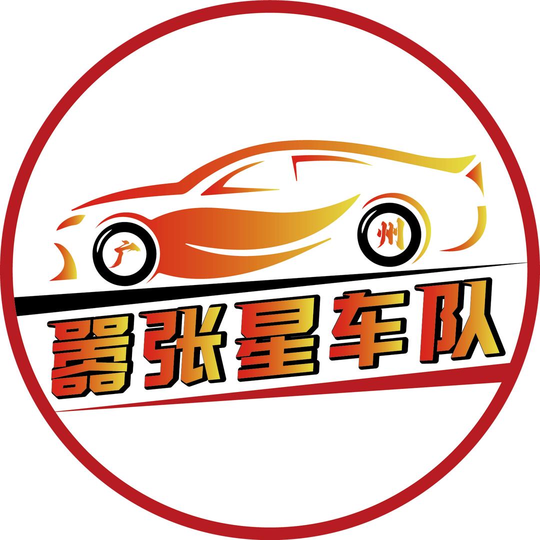 车轮上的亮仔