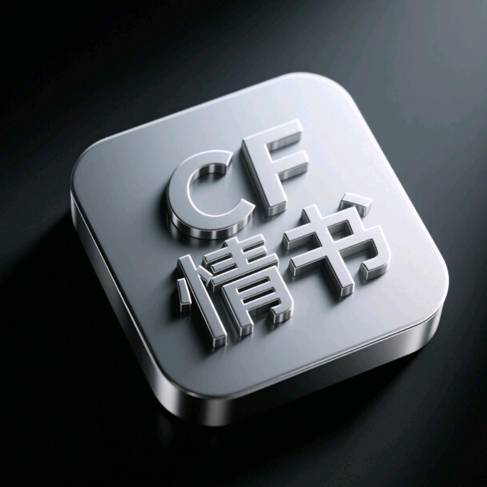 cf情书《欧皇》