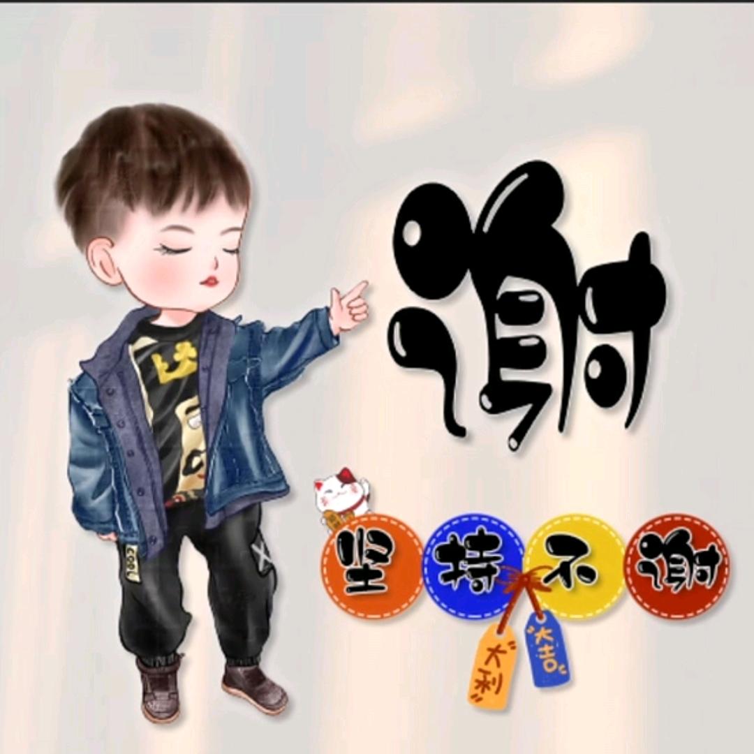 帝王谢