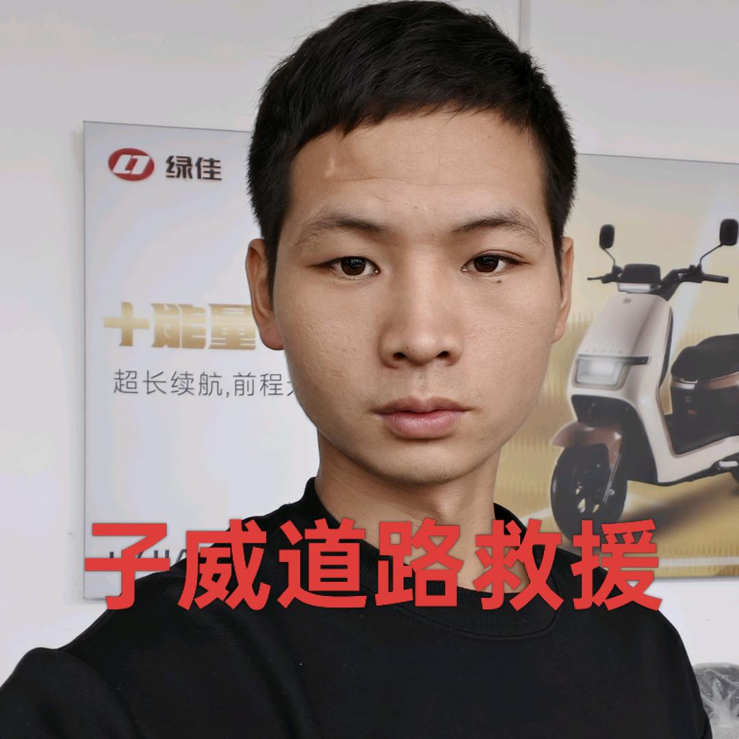 杨湖口子威电动车