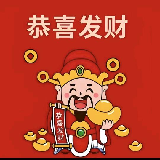 财源广进