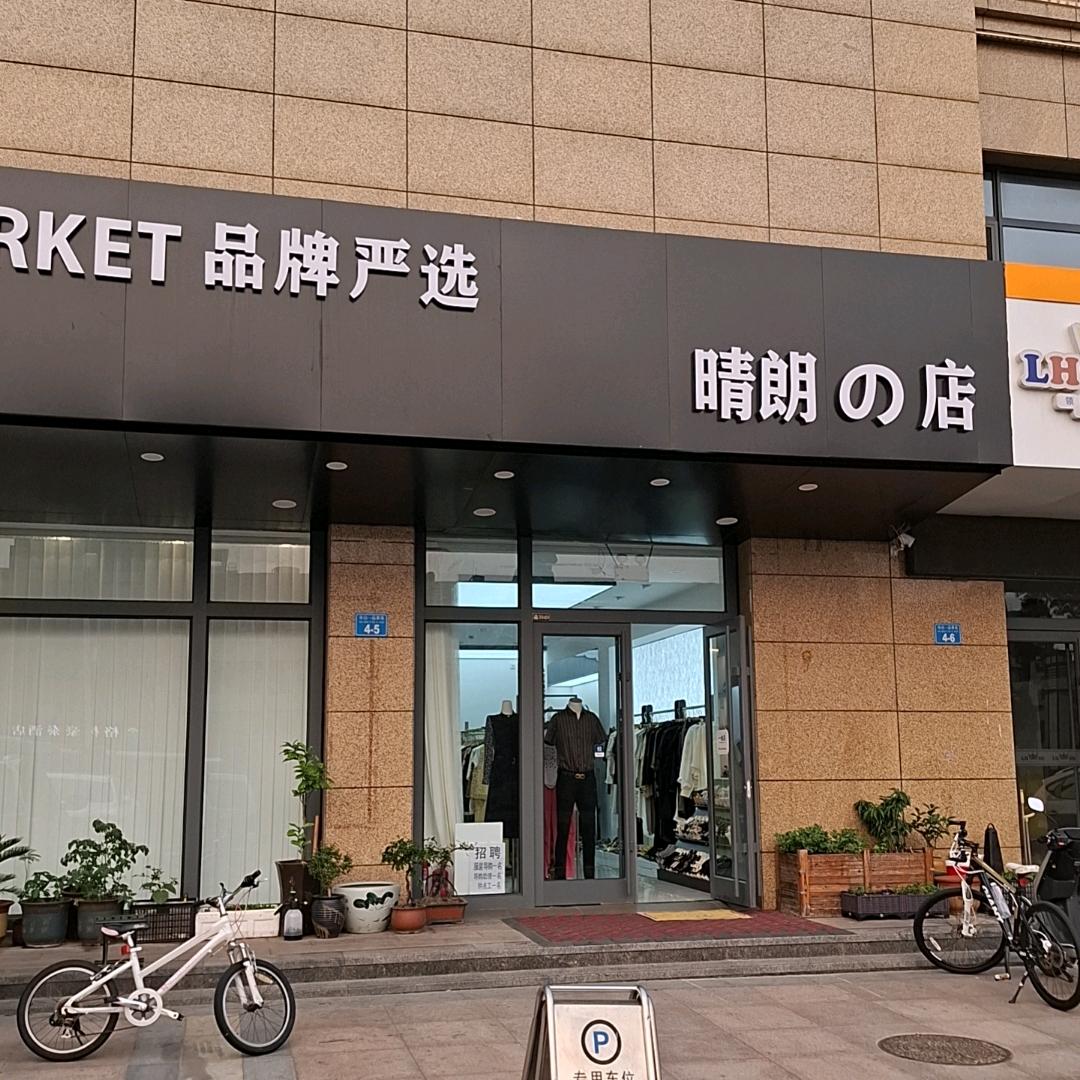 润东