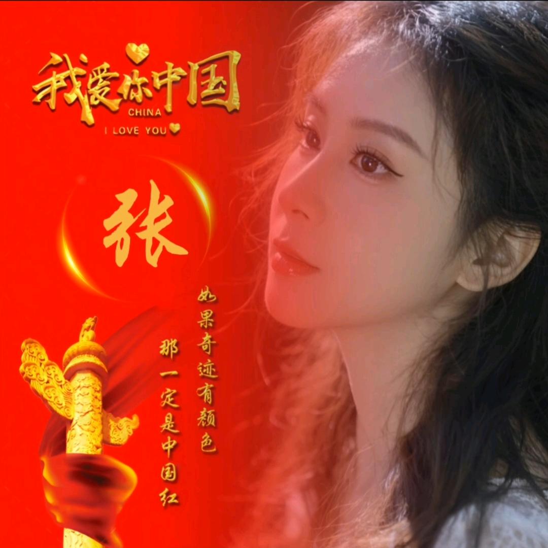 嘿！丫头ZHL