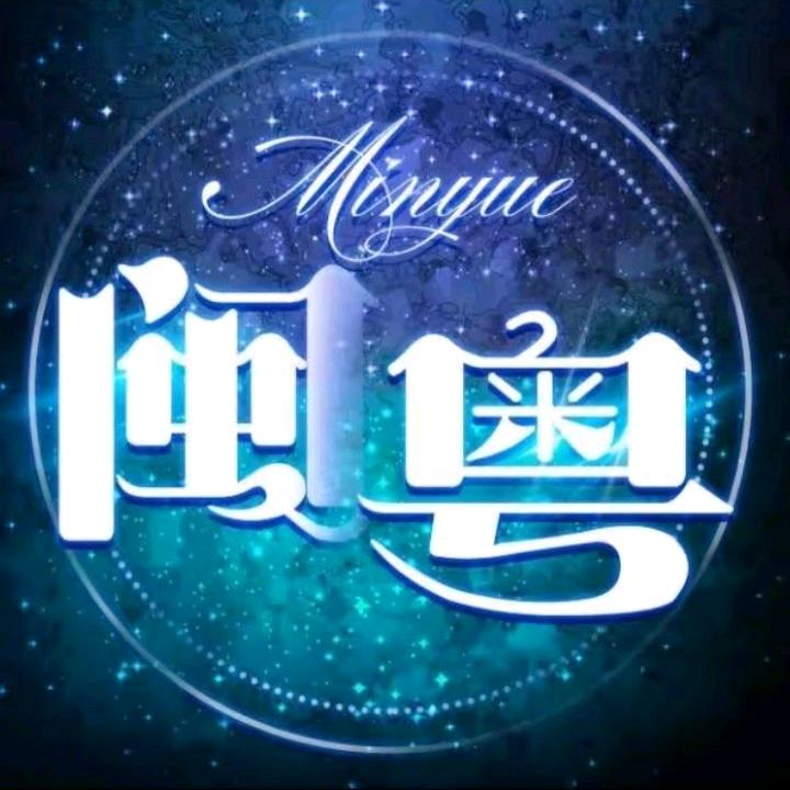 闽粤-777