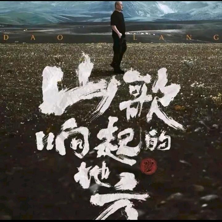青山依旧