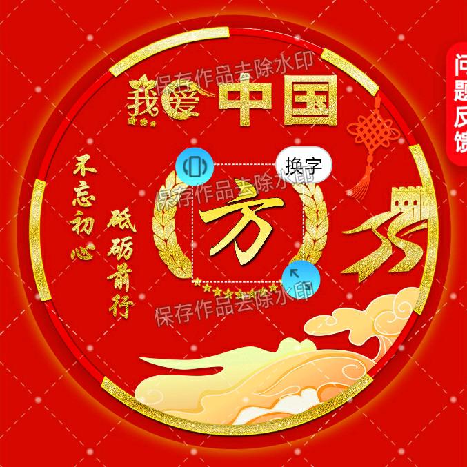我爱中国 🇨🇳