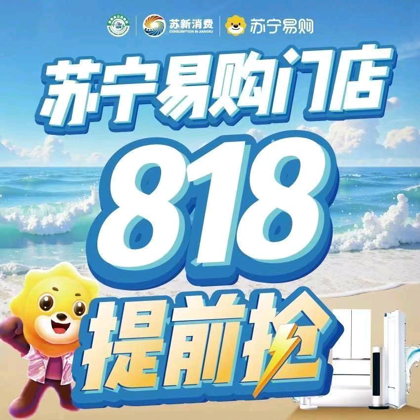 苏宁xiao冠