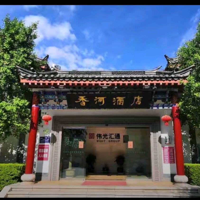 大姚石羊香河酒店