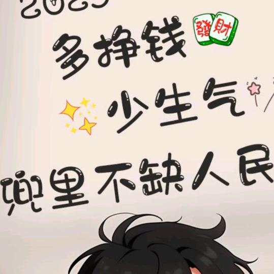 风采依旧呀
