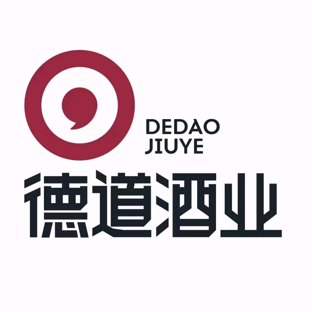 老粮局酒类专营店