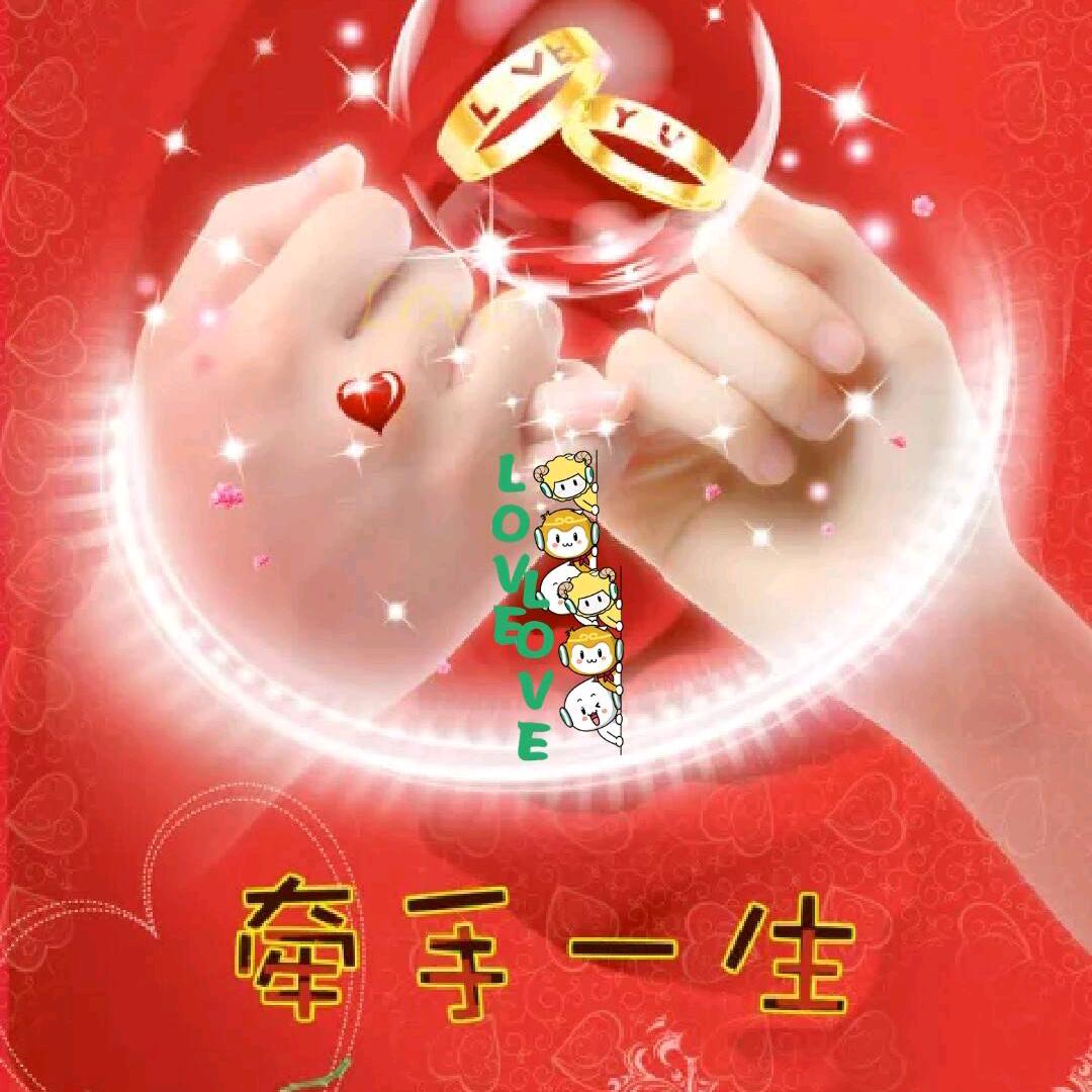 牵手一生