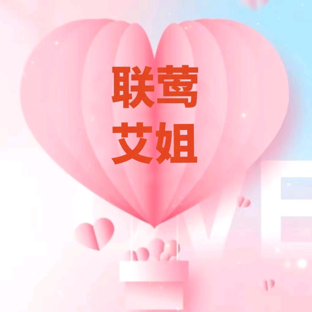 利川联莺艾姐7