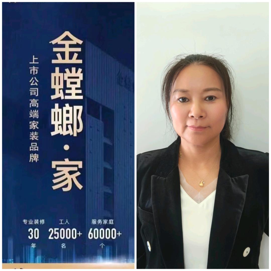 平顶山金螳螂 .家整装彩云