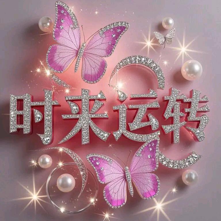 快乐随行