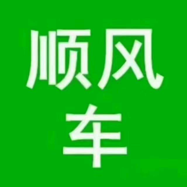 忻州到太原往返顺风车