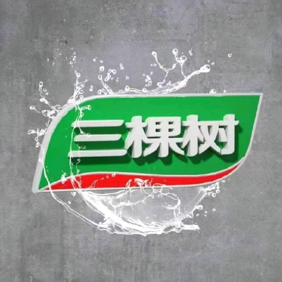 三棵树一站式服务