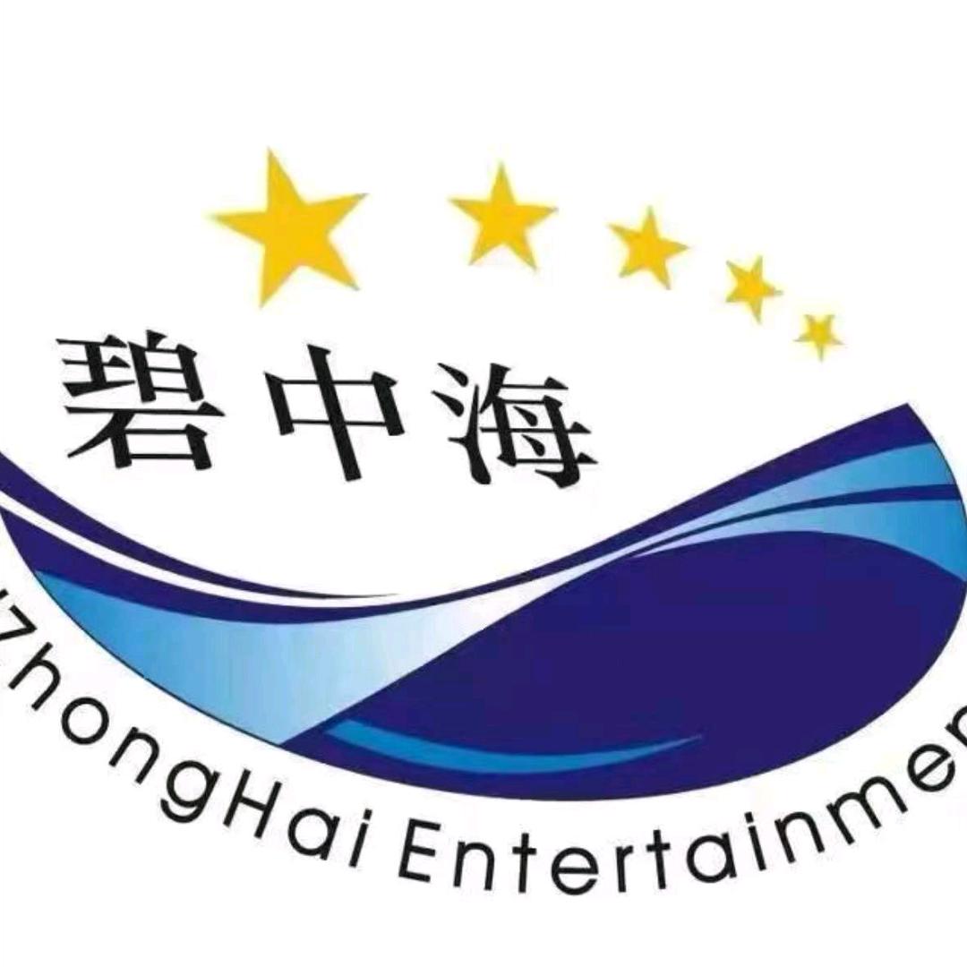 碧中海小助手