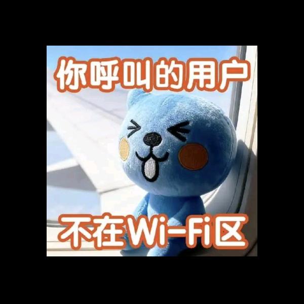 用户不在服务区