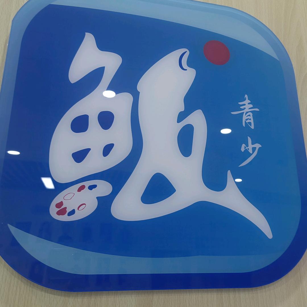 鲅鱼圈青少中心模特形体班