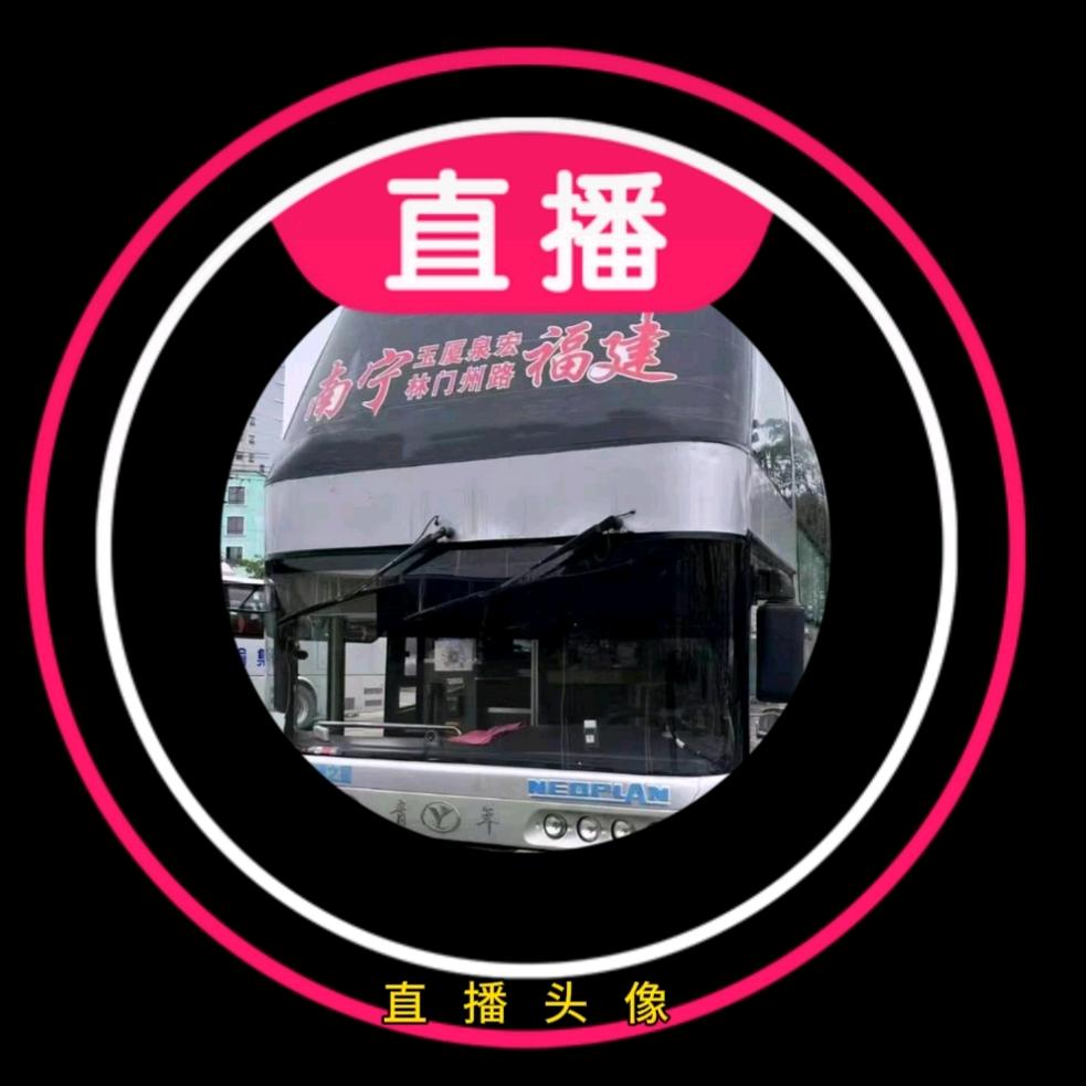 南宁至福建（长途大巴）
