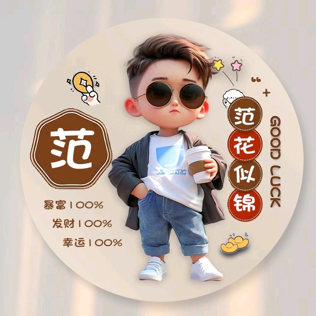 范~超