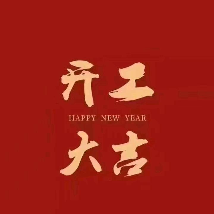 安静点👣