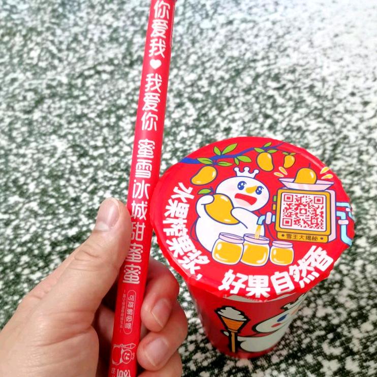 惊喜小蜜
