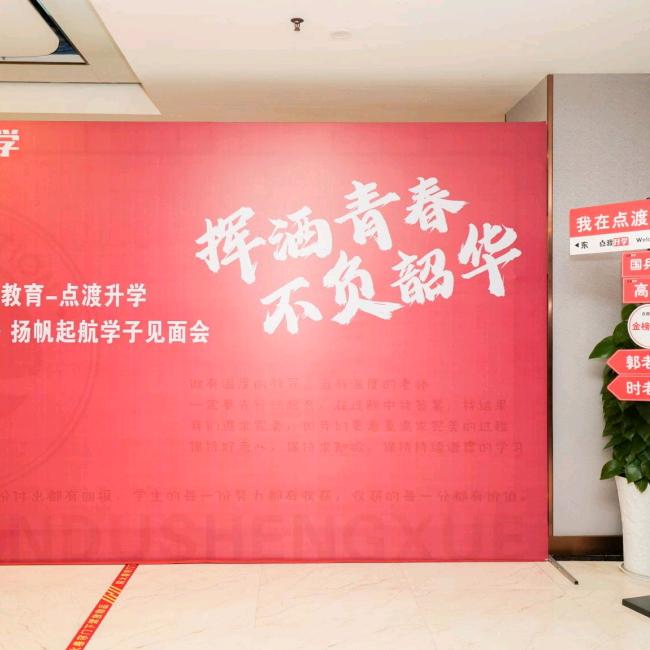 时老师升学规划圈