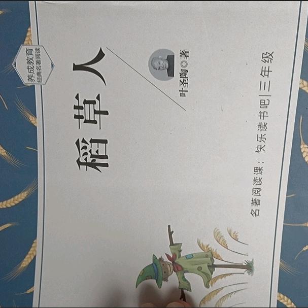 小小花生