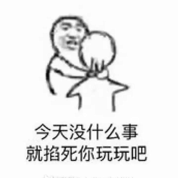 皮燕子一口气吃五个馍