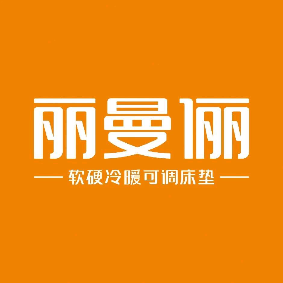 佛山丽曼俪家居有限公司