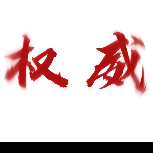 新款