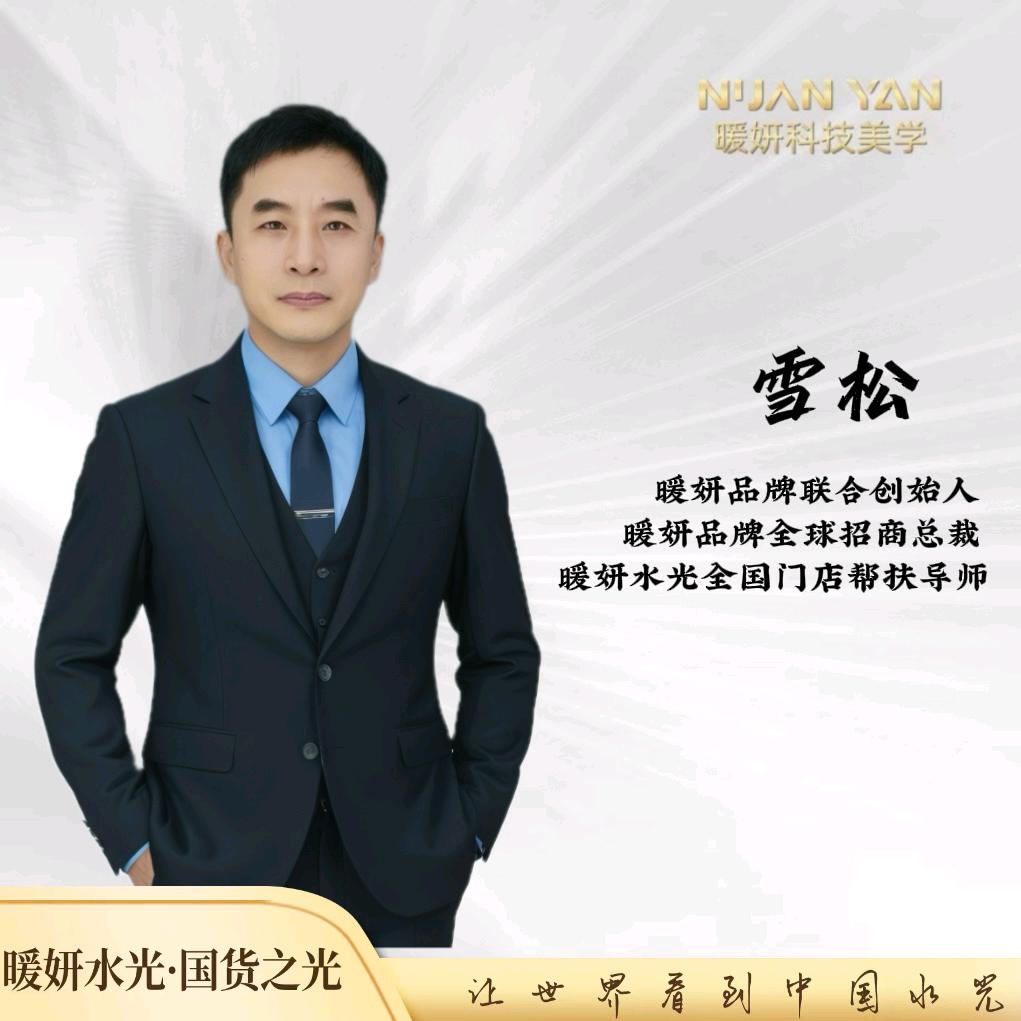 暖妍水光🙏全国招商