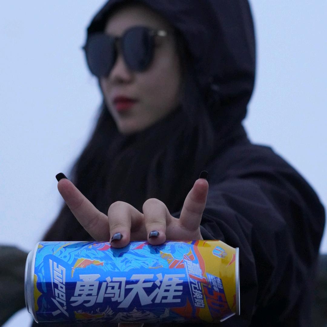 妍子