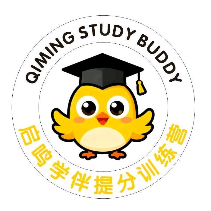 启鸣学伴提分训练营邓老师