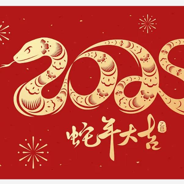 大吉大利