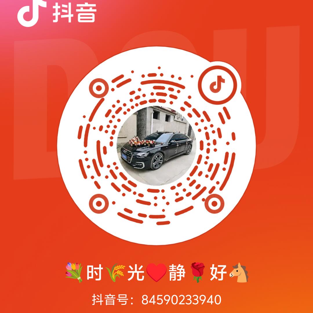 安心婚车旺哥