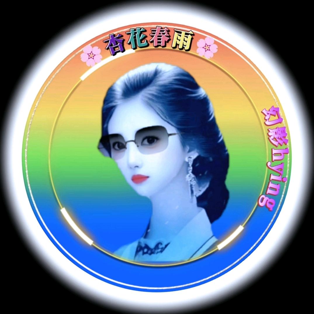 🌸❤️杏花春雨❤️🌸