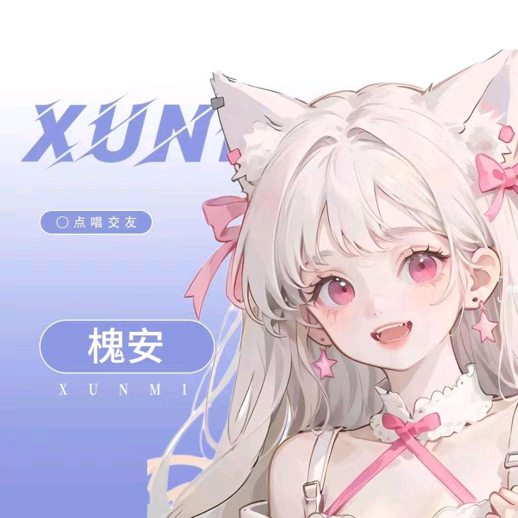 𝒳  槐安